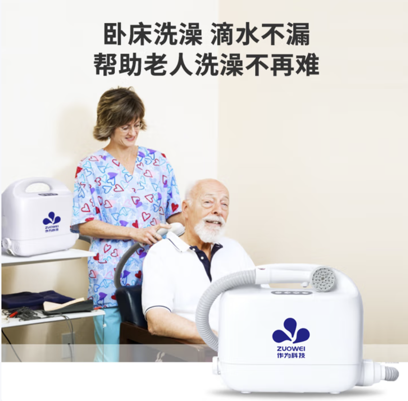 老人洗澡神器洗吸一体洗澡机