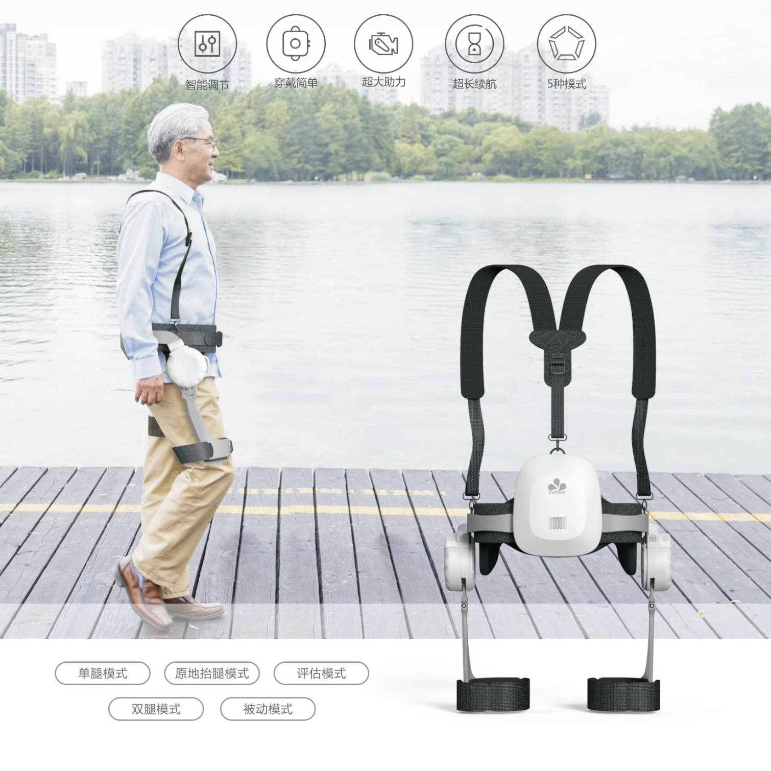 智能助行机器人